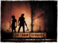 Download-nil-gavani- sellathey-tamil-mp3-songs-free
